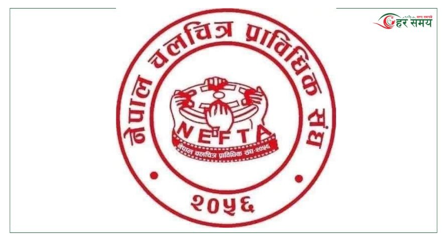 नेफ्टाले भन्यो - प्राविधिकहरूको पारिश्रमिक नदिए काम गर्दैनौं
