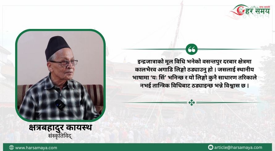 ‘वर्षा र उर्वरताका देवता इन्द्रको आराधना गर्नुको रहस्य’