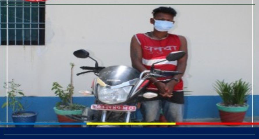 बेलवारीमा मोटरसाइकल चोर्ने किसन पक्राउ