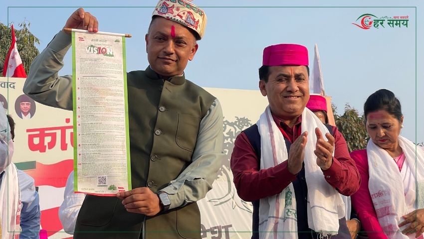 कांग्रेसले सार्वजनिक गरेको १० बुँदे प्रतिज्ञा पत्रमा के छ ?