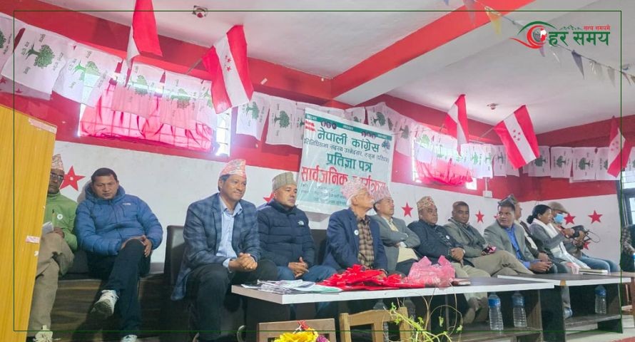 नेपाली काँग्रेस रुकुम पश्चिमको १४ बुँदे प्रतिज्ञा पत्र सार्वजनिक