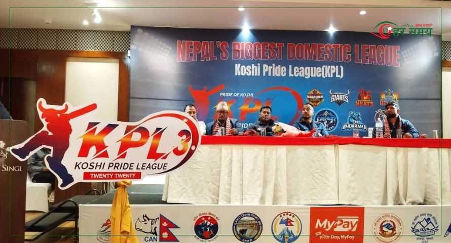 कोशी प्राइड लिग क्रिकेटको तेस्रो संस्करण फागुन ९ देखि सुनसरीमा