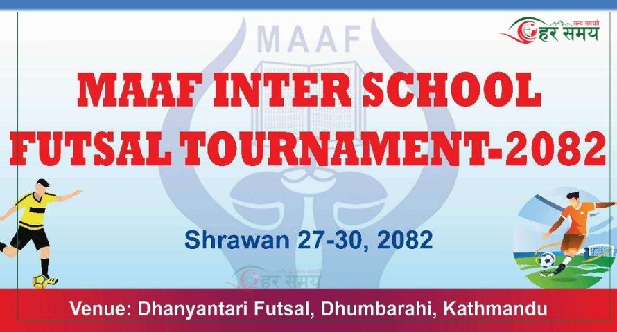 माफ अन्तर विद्यालय फुटसल प्रतियोगिता आजदेखि हुँदै