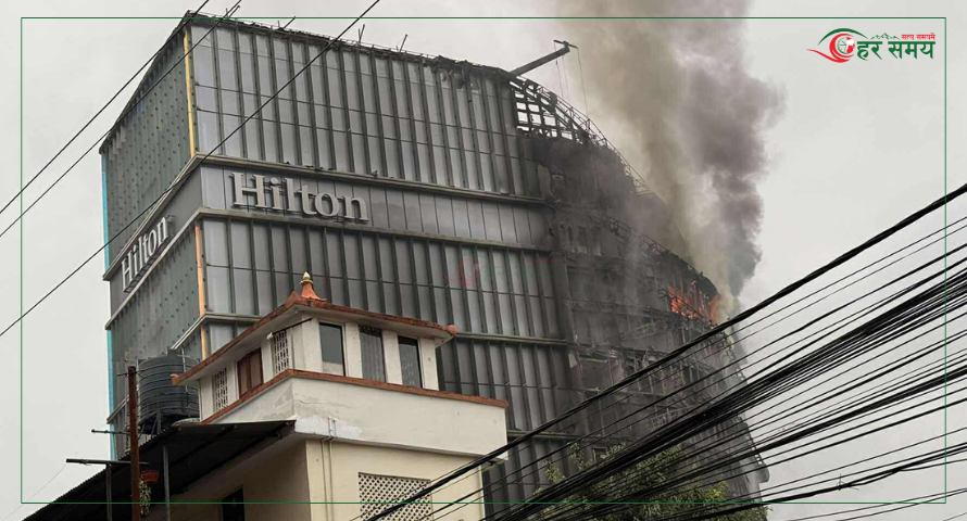 अझै निभेन हिल्टनको आगो