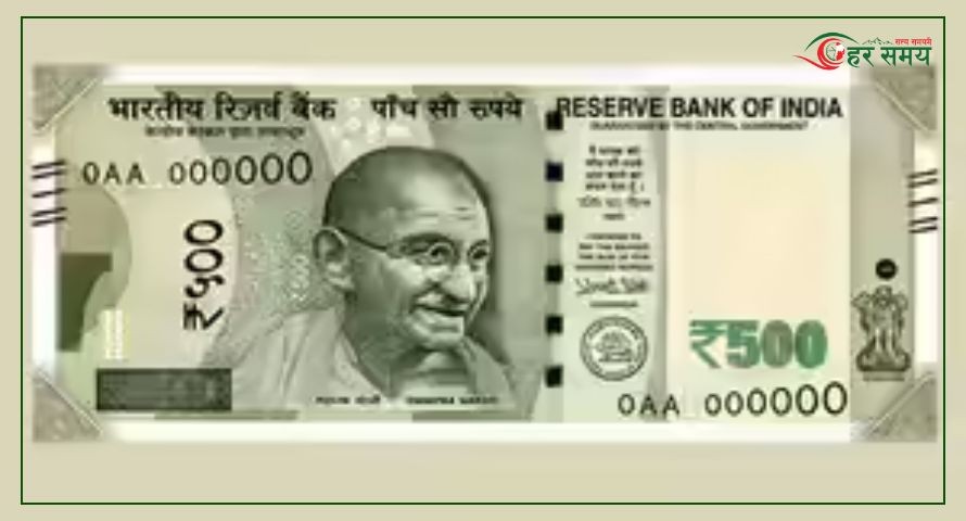 भारतीय दुई सय र पाँच सय दरका नोट २५ हजारसम्म ओसारपसार गर्न पाइने