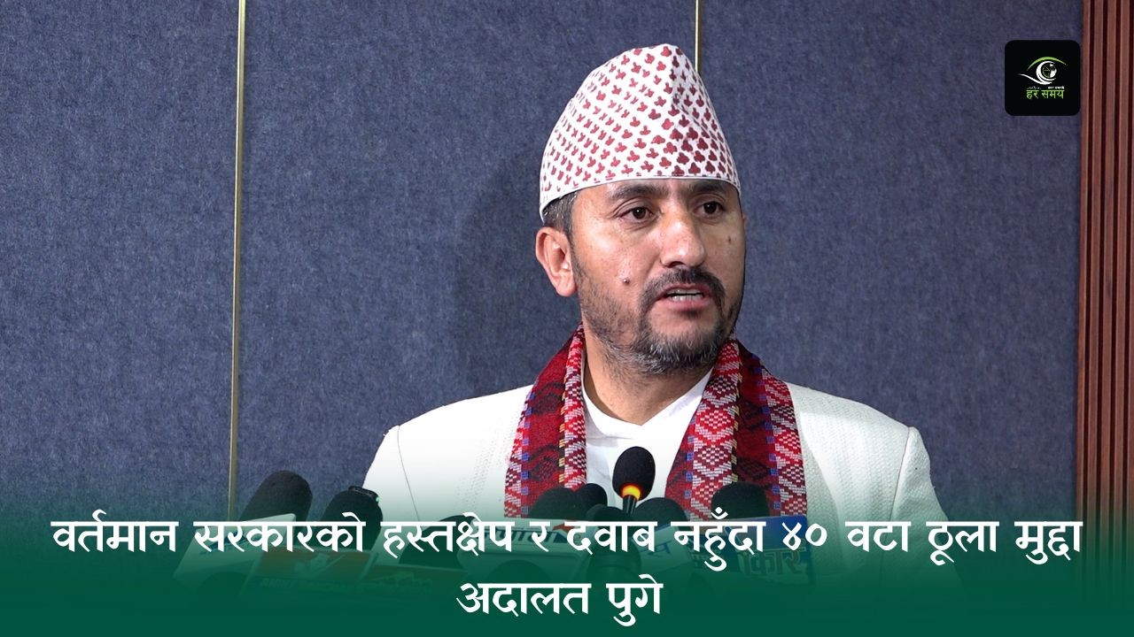 वर्तमान सरकारको हस्तक्षेप र दवाब नहुँदा ४० वटा ठूला मुद्दा अदालत पुगे : मन्त्री खरेल