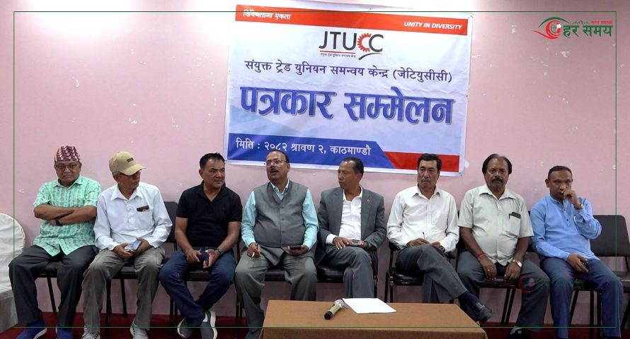 जेटियुसीसीले भन्यो: सरकारले तोकेको न्यूनतम पारिश्रमिक मान्दैनौं  [भिडियो]