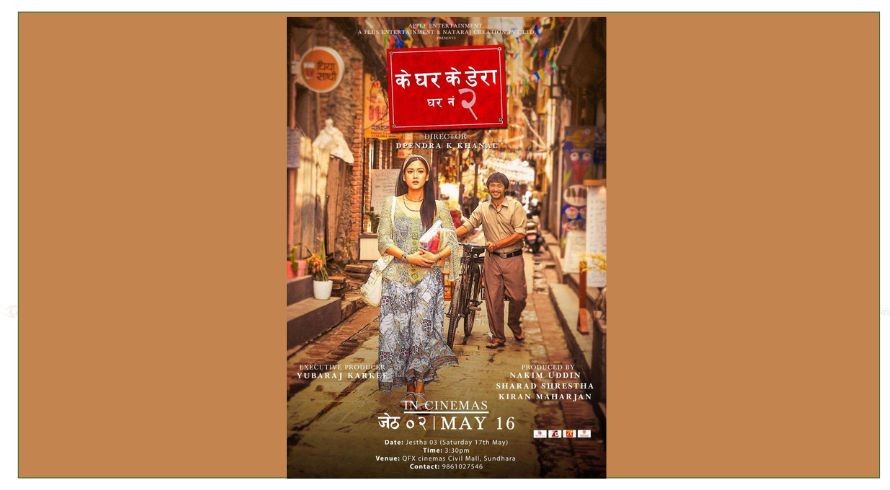 ‘के घर के डेराः घर नम्बर २’देशभर प्रदर्शनमा