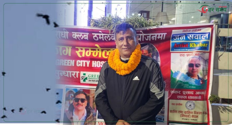 नारायणहिटी अगाडि रमेश दुलालले गरे ‘काग सम्मेलन’ [भिडियोसहित]