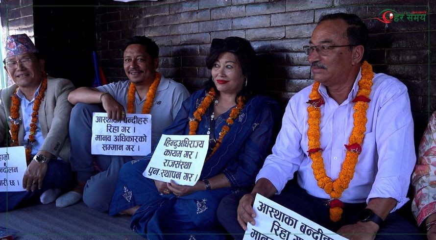 रविन्द्र मिश्रलगायत सबैको रिहाइ गर्न माग