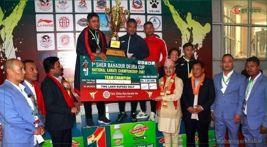 नेपाल पुलिस क्लब बन्याे प्रथम शेर बहादुर देउवा कप राष्ट्रिय कराते प्रतियोगिताको टिम च्याम्पियन 