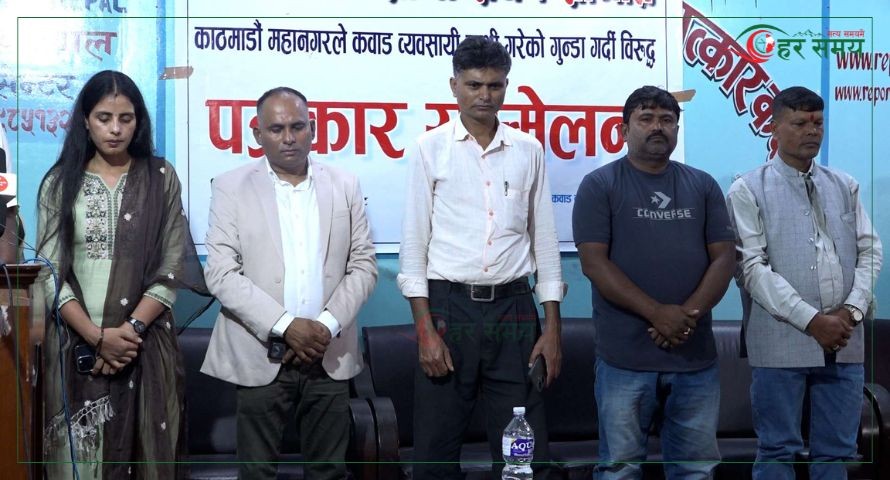 आन्दोलनमा उत्रिए कवाड व्यवसायी, बालेनले १५ करोड लिएको आरोप