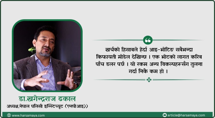 ‘अझै आइ–भोटिङ गराउन सकिन्छ, निर्वाचन आयोगले आँट गर्नुपर्छ’ - डा.खगेन्द्रराज ढकाल [भिडियोसहित]