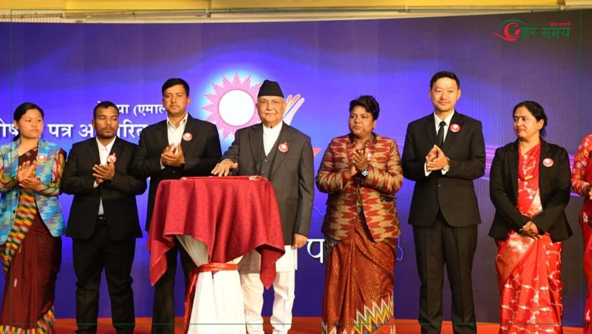 एमालेको घोषणापत्र सार्वजनिक : स्थिरता, विकास र राष्ट्रिय सुरक्षामा जोड [भिडियोसहित]