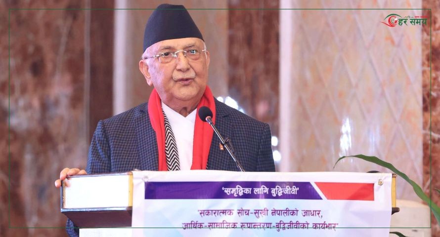 आगामी निर्वाचनमा एमालेले एकल बहुमत ल्याउने छ : प्रधानमन्त्री (भिडियोसहित)