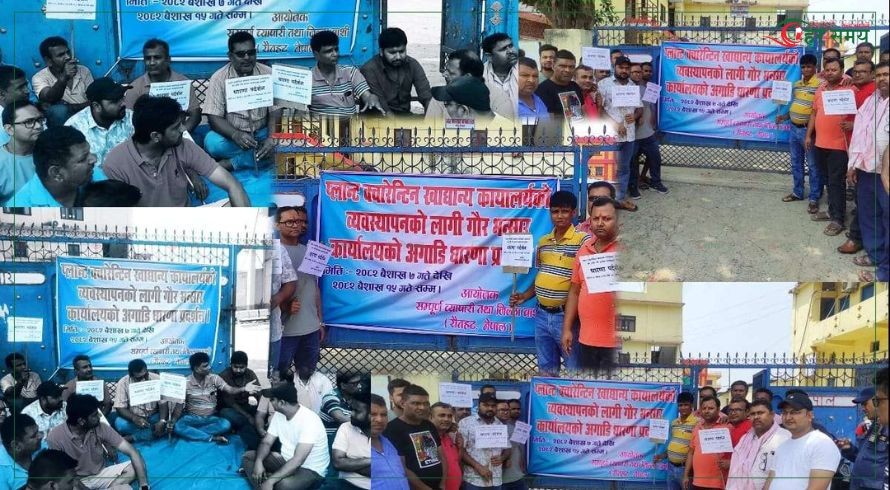 कृषि तथा खाद्य क्वारेन्टाइनको माग राख्दै धर्ना