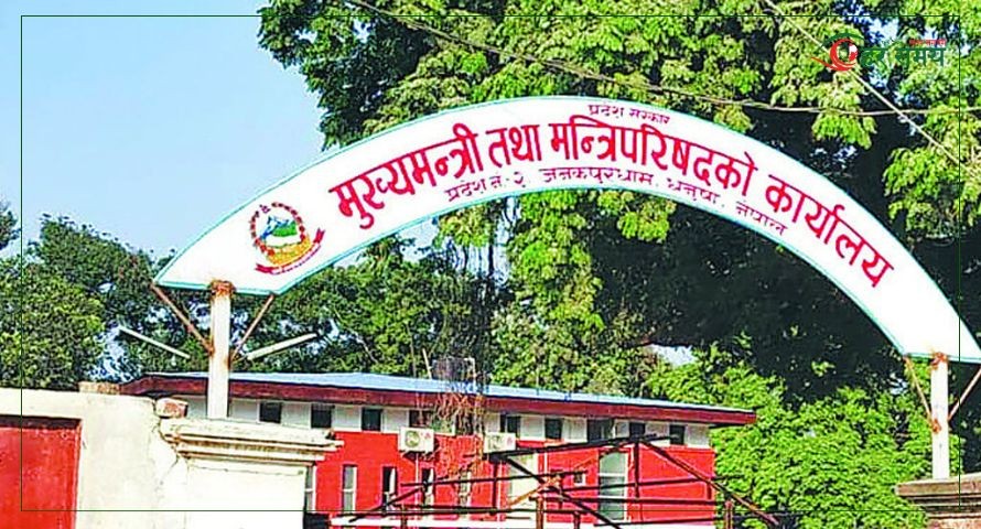 मधेस सरकारमा दाबी पेस गर्ने आज अन्तिम दिन