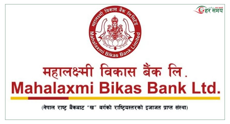 महालक्ष्मी विकास बैंकको संस्थापक सेयर आजदेखि बिक्रीमा