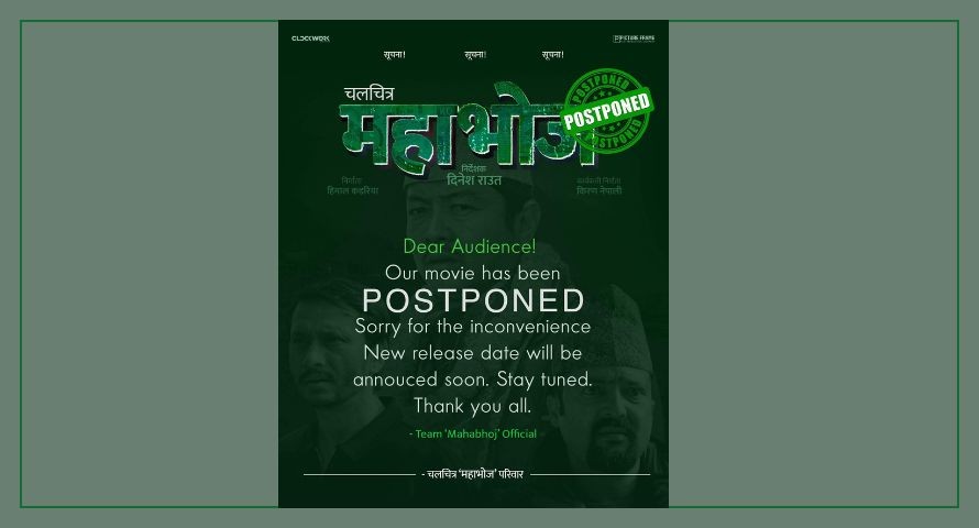 चलचित्र ‘महाभोज’को प्रदर्शन स्थगित