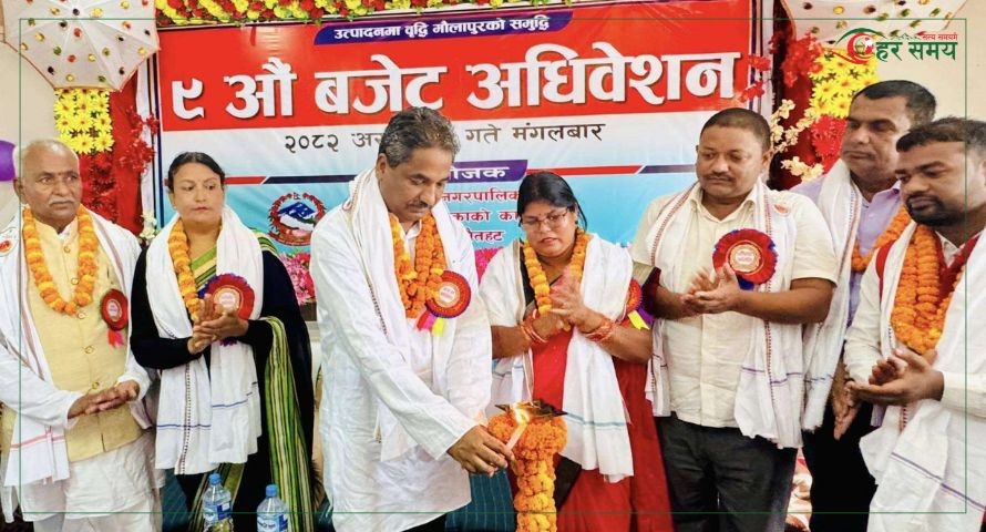 मौलापुरमा शून्य करदेखि फ्री बिजुलीसम्मको योजना, बजेट अधिवेशनमा जनमुखी कार्यक्रम घोषणा