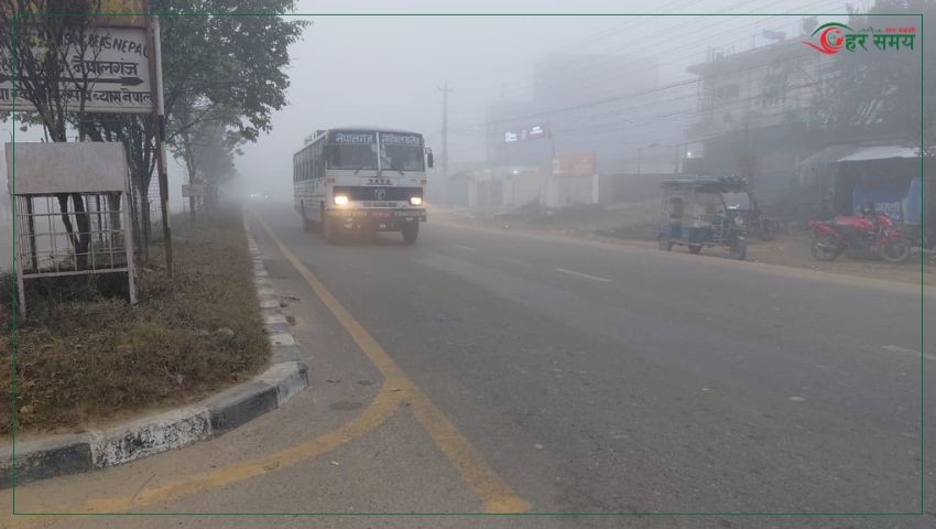 नेपालगञ्जमा कुहिरो र शीतलहर, जनजीवन प्रभावित