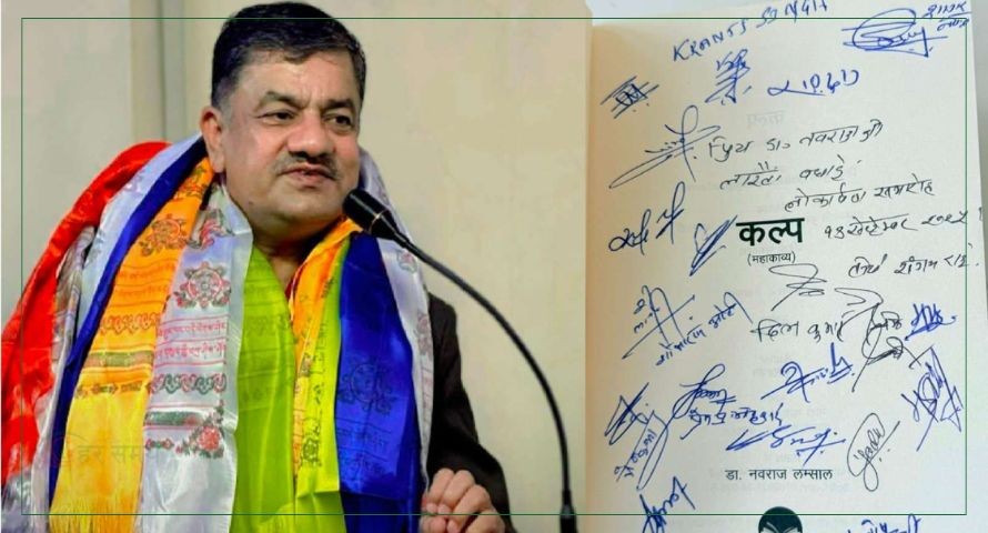 डा. नवराज लम्सालको महाकाव्य ‘कल्प’ को प्रवास विमोचन कतारमा