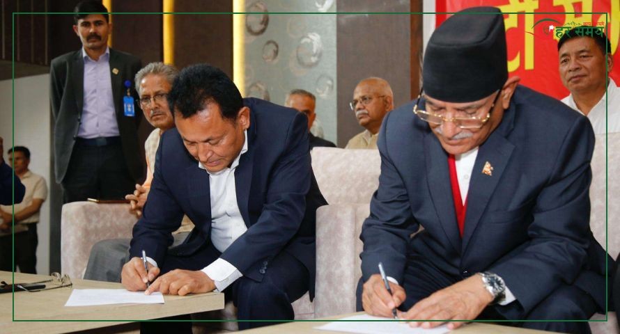माओवादी केन्द्र र नेपाल समाजवादी पार्टीबीच एकता