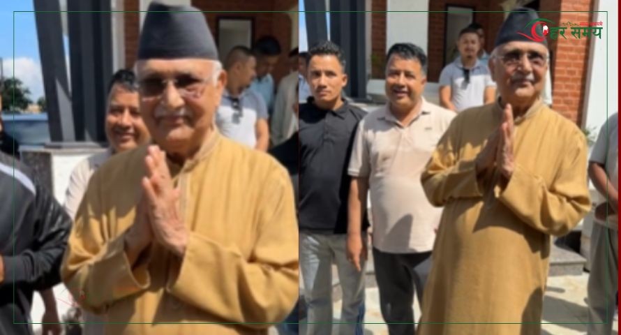 नयाँ निवास गुन्डुमा सार्वजनिक भए अध्यक्ष ओली
