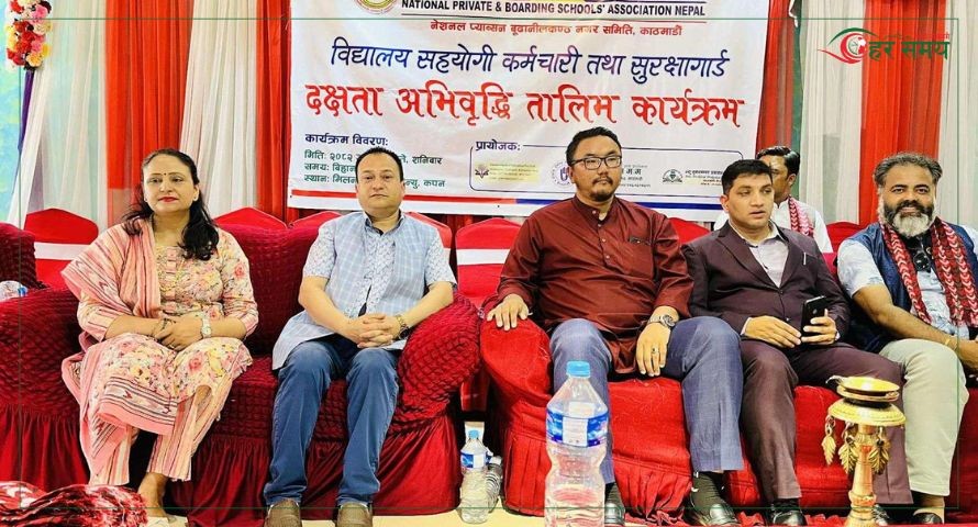 विद्यालय सहयोगी, कर्मचारी र सुरक्षा गार्डका लागि क्षमता अभिवृद्धि तालिम सम्पन्न