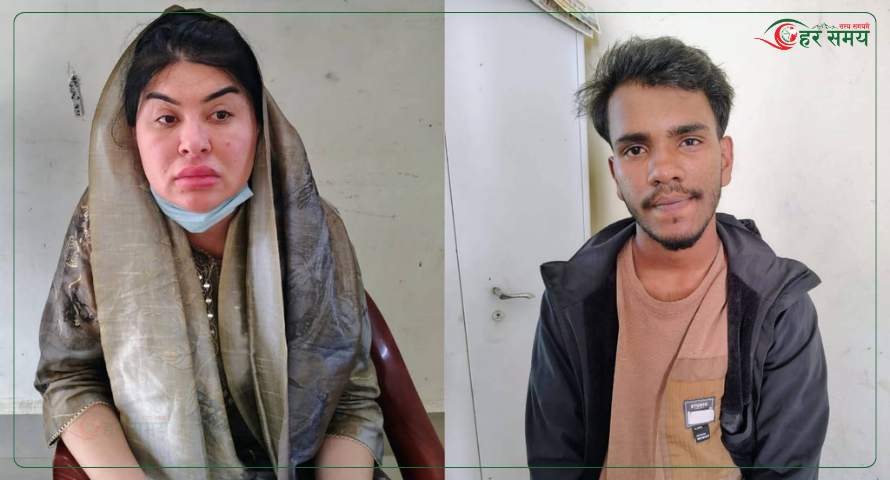 भारत छिर्न खोज्दा विदेशी महिला र नेपाली युवक सीमा क्षेत्रमा पक्राउ