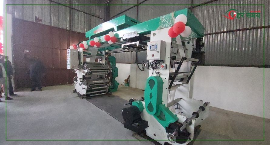 धनुषामा ३ करोडको लागतमा बायो प्लास्टिक उद्योग सञ्चालनमा