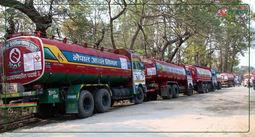काँकरभिट्टाबाट चार महिनामा छ अर्बको पेट्रोलियम पदार्थ आयात