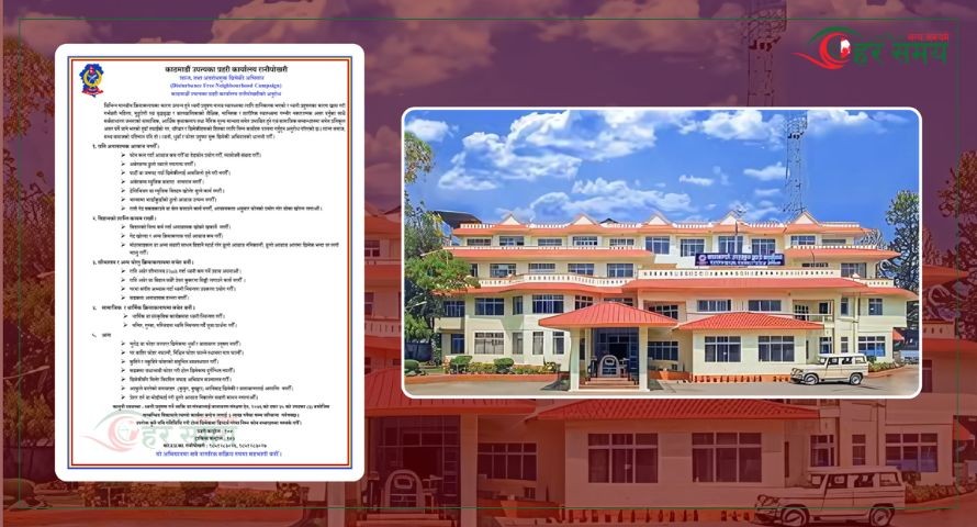 प्रहरीको ध्वनि प्रदूषण नियन्त्रण अभियान : ‘बिहान’, ‘राति’,‘अबेर’ भनेको कति बजे हो ?
