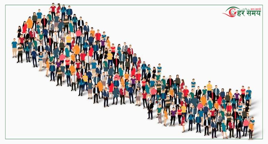 आज विश्व जनसङ्ख्या दिवस