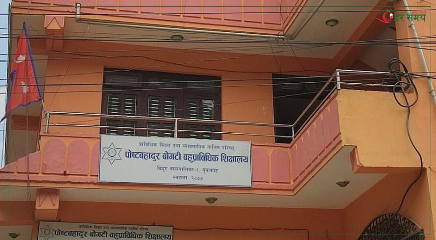 पोष्ट बहादुर बोगटी बहु प्राविधिक शिक्षालयले निशुल्क बारिष्टा तालिम दिने