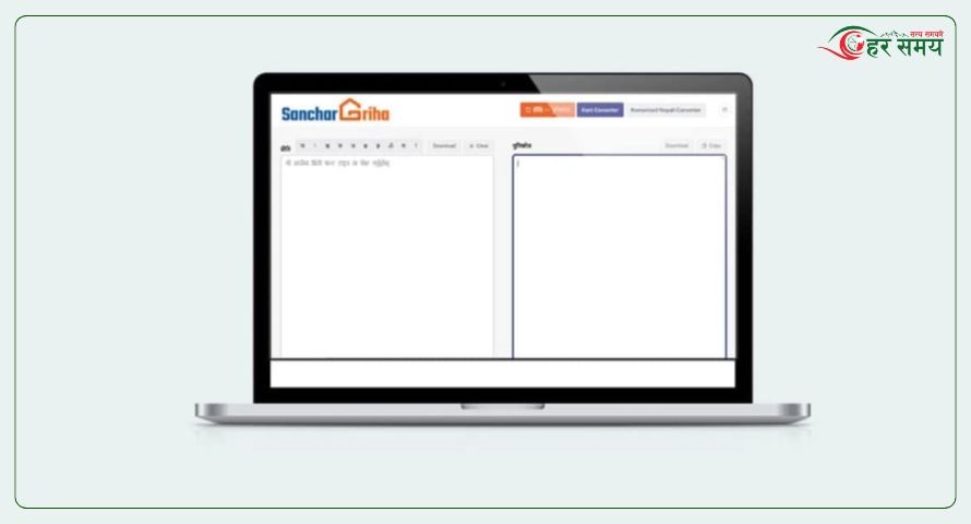 नयाँ वेभ प्लेटफर्म सञ्चारगृह डट कम सार्वजनिक