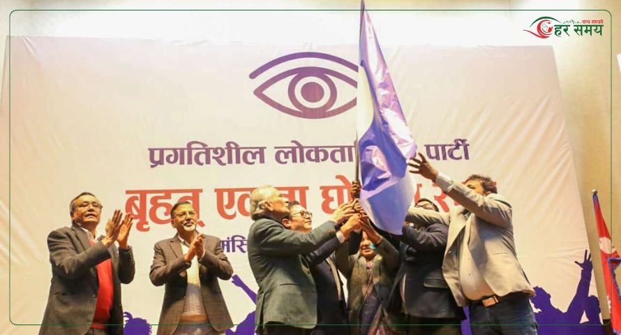 प्रगतिशील लोकतान्त्रिक पार्टी जेनजी आन्दोलनकै उपज हो : डा. भट्टराई [भिडियोसहित]