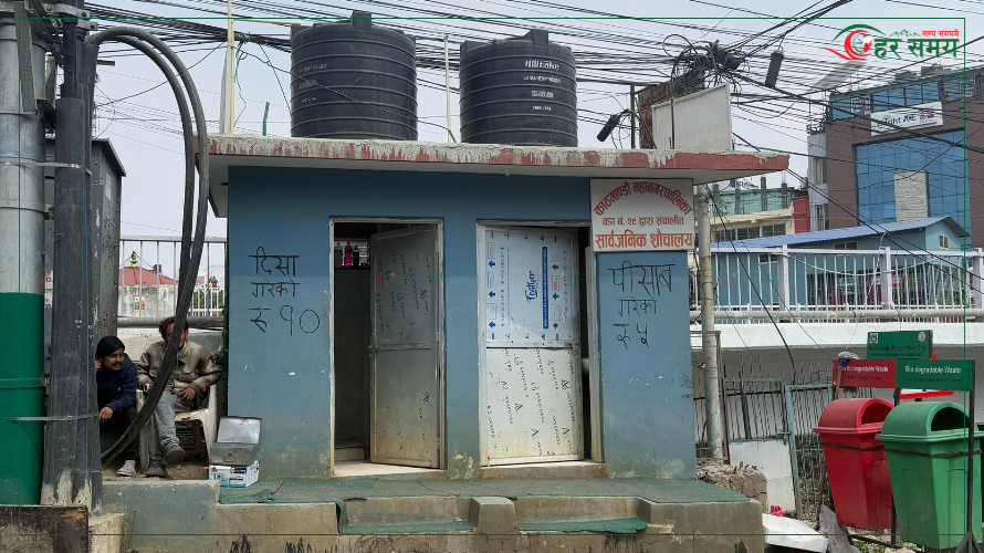 करिब २ महिनापश्चात् खुल्यो सेतोपुलको सार्वजनिक शौचालय 