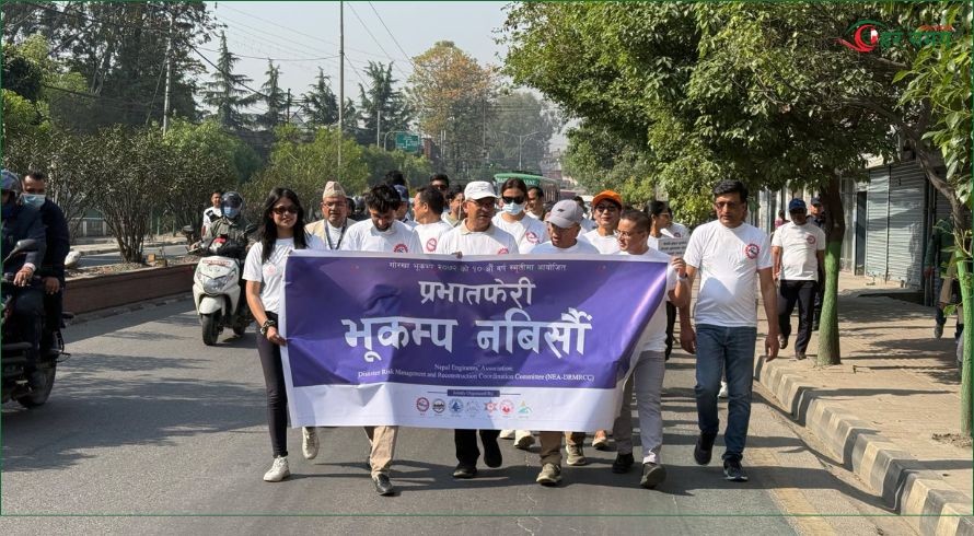 काठमाडौंमा ‘भूकम्प नबिर्सौँ’ र्याली सम्पन्न, भूकम्पीय जोखिमप्रति सचेतना अभिवृद्धिमा जोड