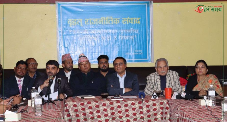 ‘विगतका गल्तीलाई सुधारेर अगाडि बढ्न रास्वपाले सहजकर्ताको भूमिका खेल्छ’