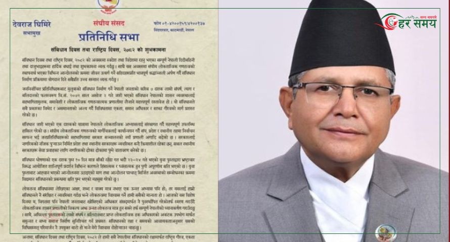 लोकतन्त्रको विकल्प उन्नत लोकतन्त्र नै हो : सभामुख घिमिरे