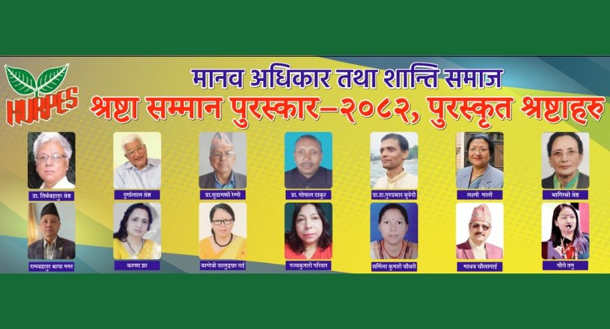 नौ भाषाका १४ स्रष्टालाई शान्ति समाजको स्रष्टा सम्मान पुरस्कार