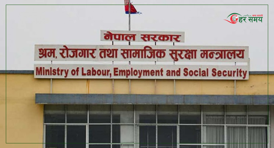 महँगो भएकोले स्वास्थ्य परीक्षण शुल्क वृद्धिसम्बन्धी निर्णय खारेज