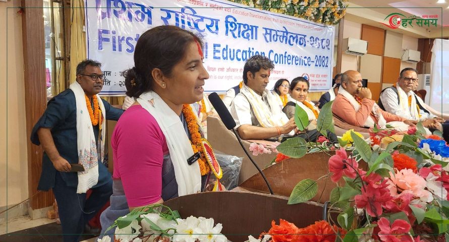 प्रथम राष्ट्रिय शिक्षा सम्मेलन सम्पन्न, १० बुँदे घोषणापत्र जारी