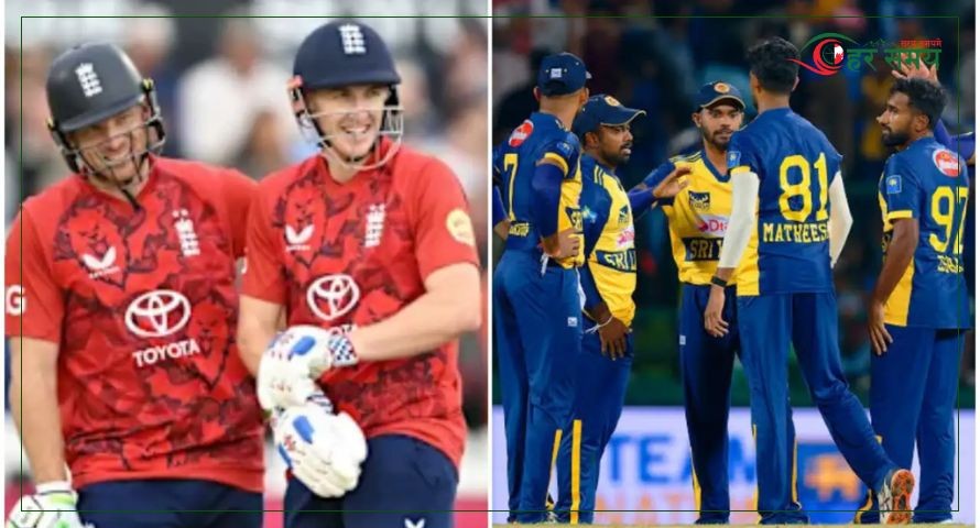 आईसीसी टी–२० विश्वकप : आज सुपर - ८को पहिलो खेलमा श्रीलंका र इंग्ल्यान्ड भिड्दै