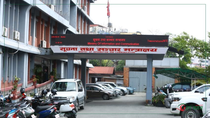 सार्वजनिक सेवा प्रसारण संस्थाको अध्यक्षका लागि दरखास्त आह्वान