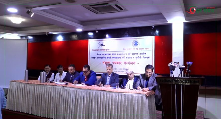 सुनचाँदी व्यवसायीको अल्टिमेटम : माग पूरा नभए आन्दोलन थप चर्काउने