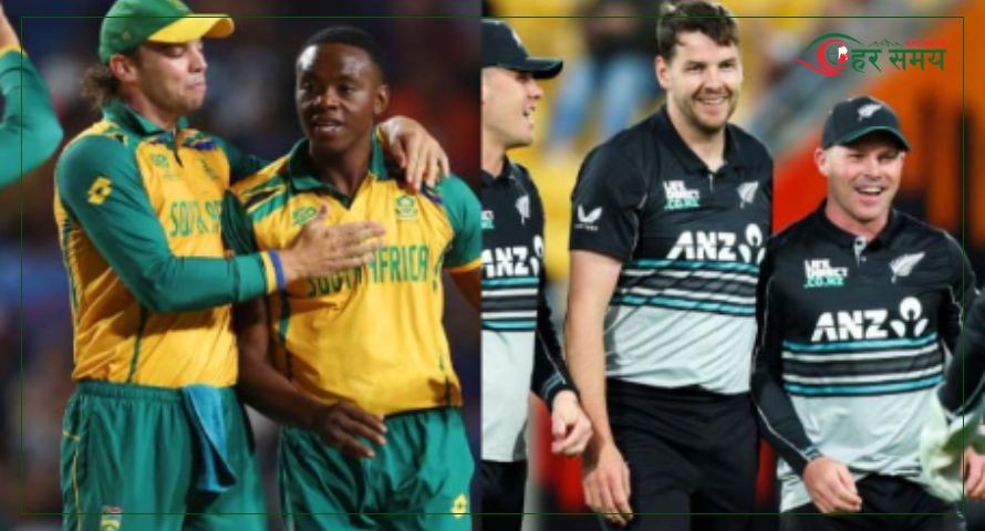 टी-२० विश्वकप: पहिलो सेमिफाइनलमा न्युजिल्याण्ड र दक्षिण अफ्रिका भिड्दै