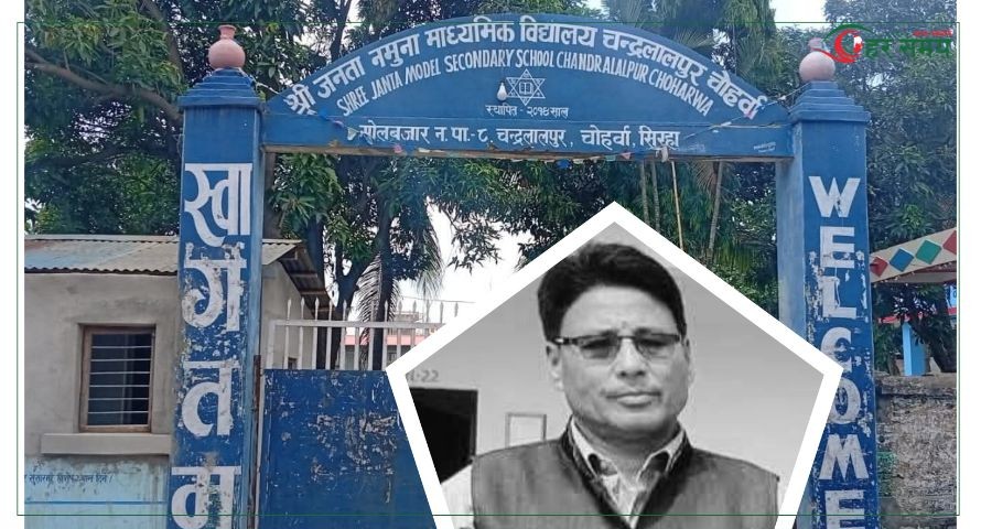 चार छात्रामाथि यौन दुर्व्यवहार गर्ने शिक्षक पक्राउ