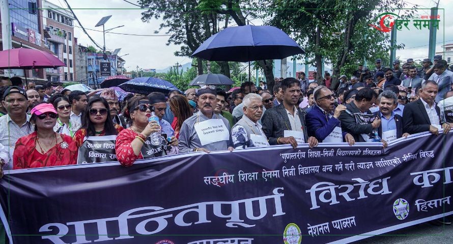 कालो पट्टी बाँधेर विद्यालय शिक्षा विधेयकको विरोध